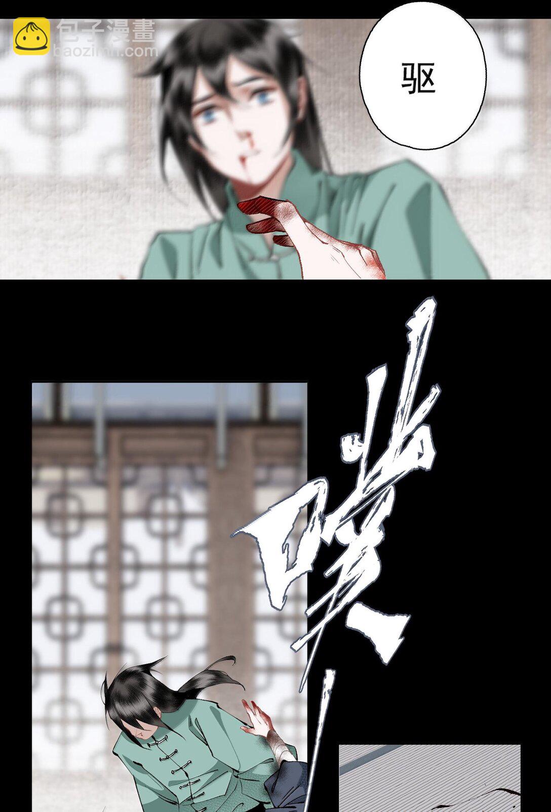 132 字诀（下）-第154话