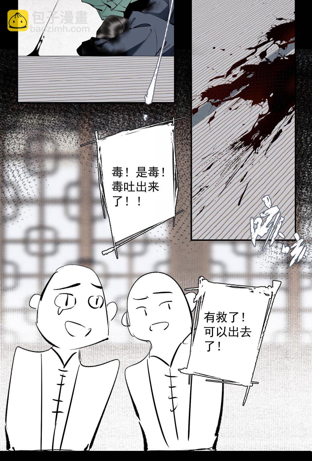 132 字诀（下）-第154话