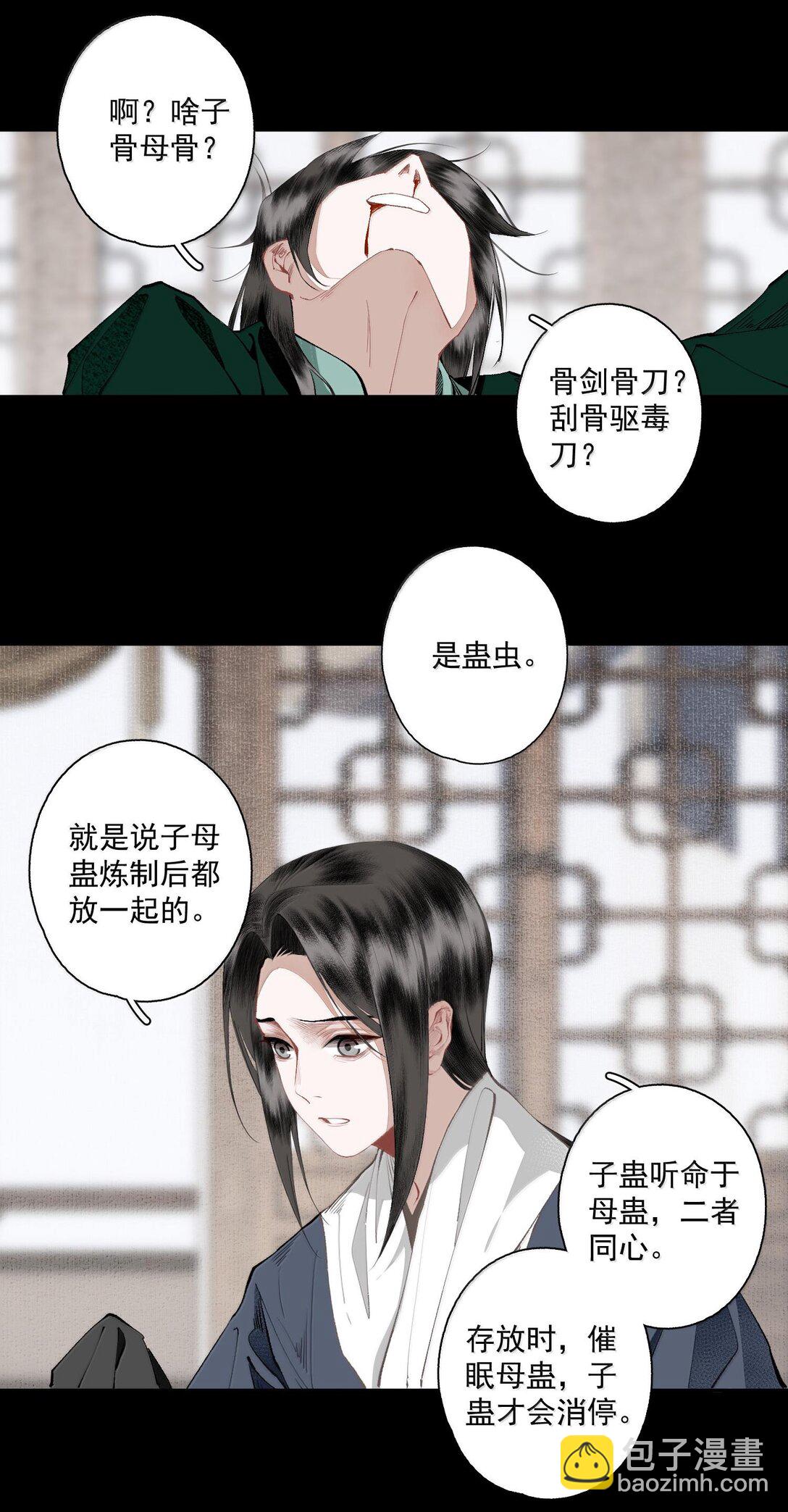 132 字诀（下）-第154话