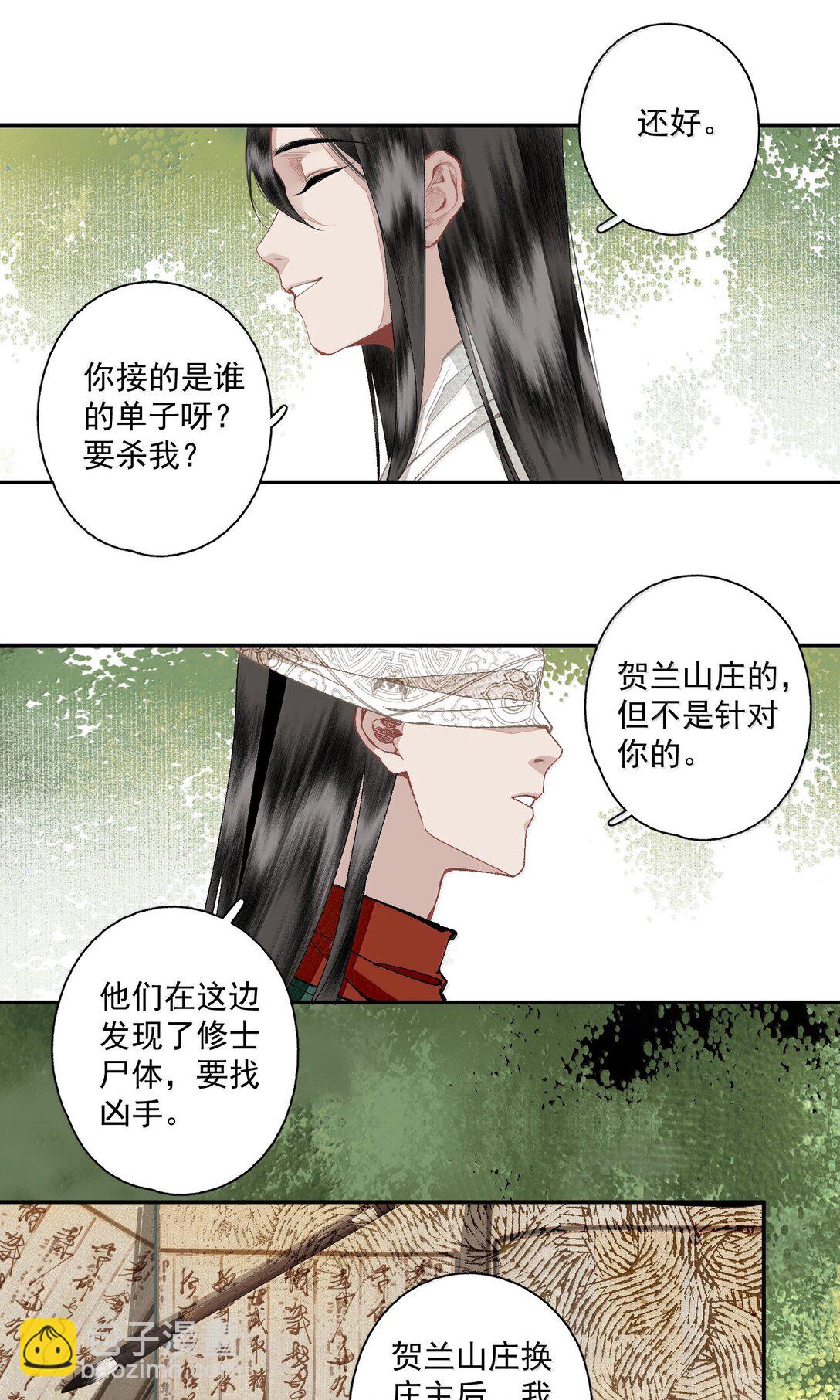 134 孙七-第158话