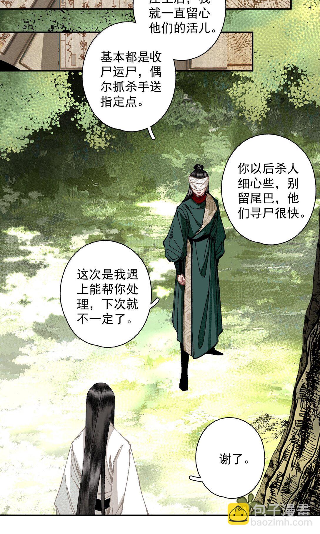 134 孙七-第158话