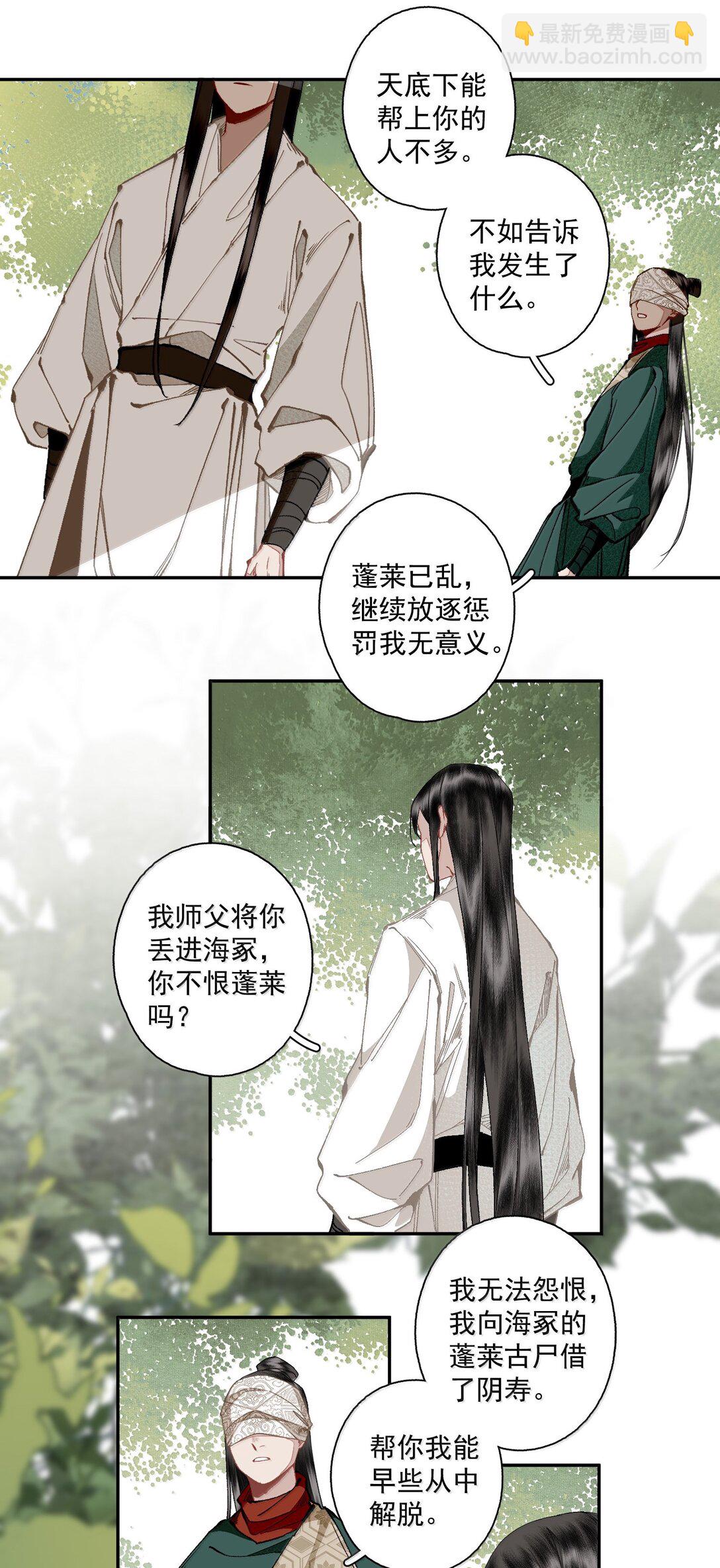 134 孙七-第158话