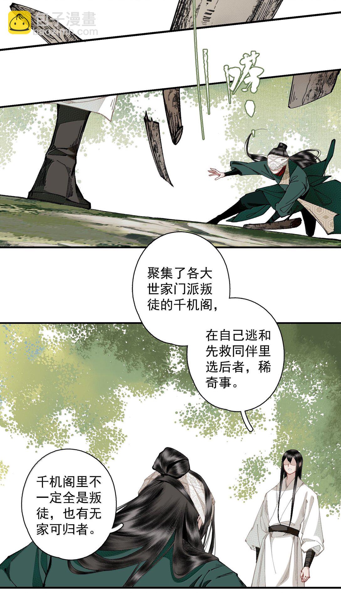 134 孙七-第158话