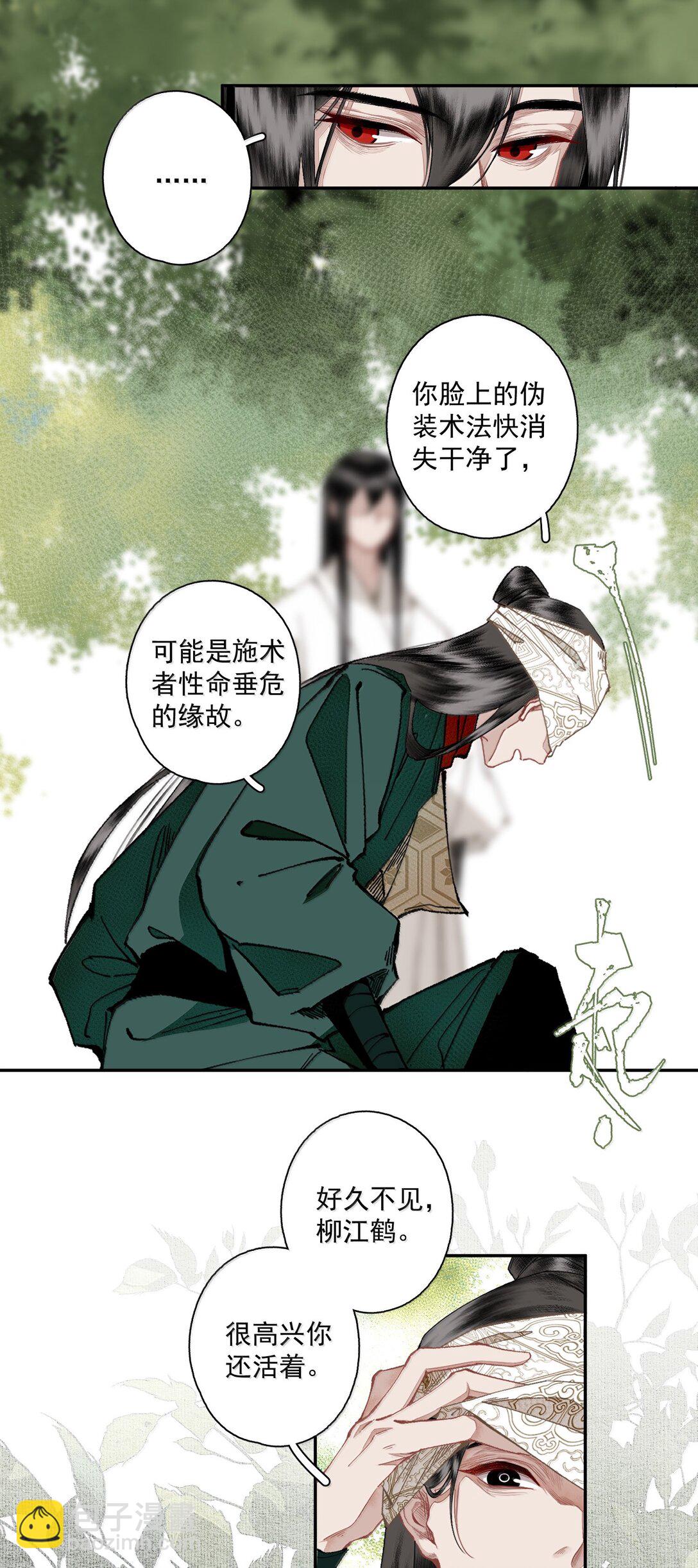 134 孙七-第158话