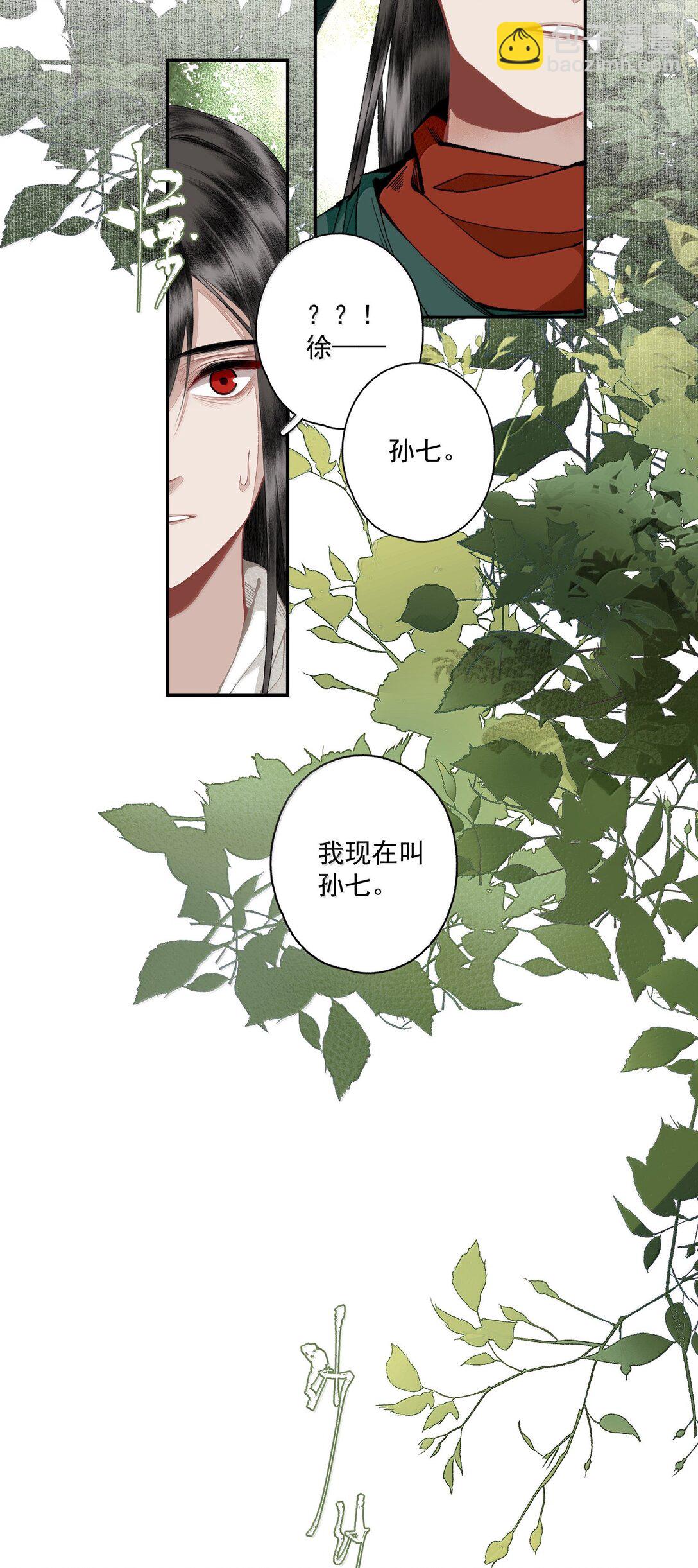 134 孙七-第158话