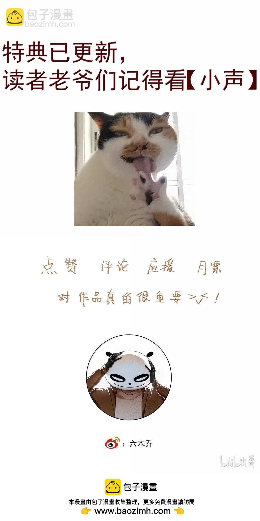 不小心救了江湖公敵 - 135 屍負三山 - 4