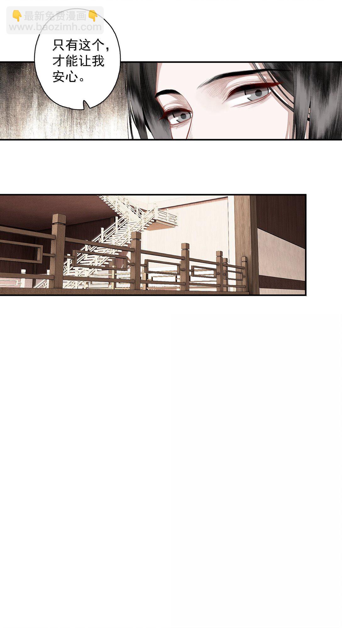 137 阁主（下）-第162话