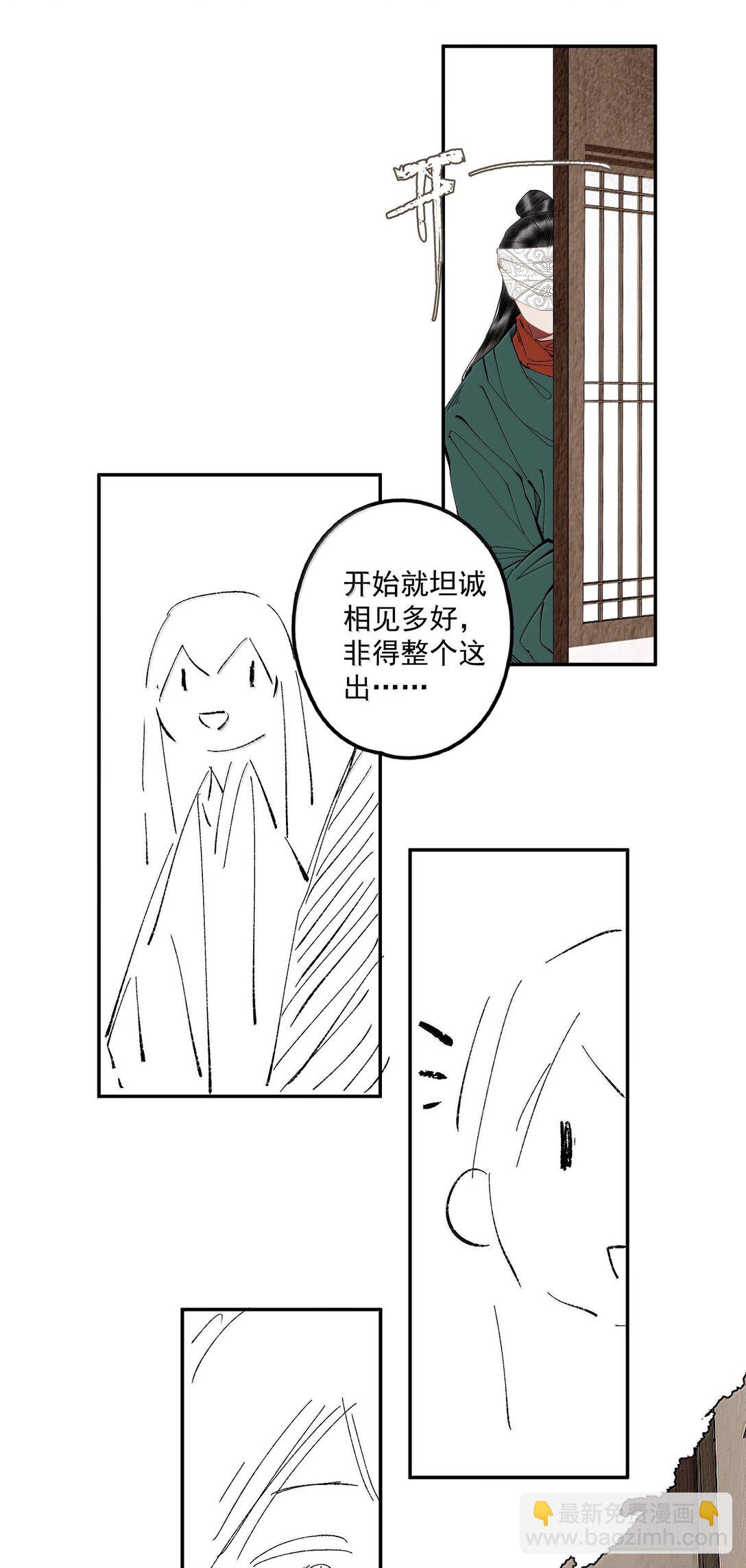 137 阁主（下）-第162话