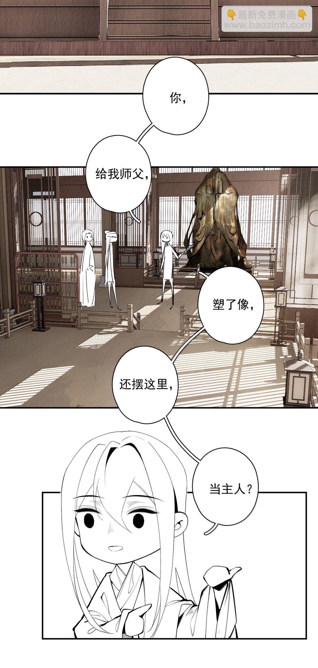 137 阁主（下）-第162话