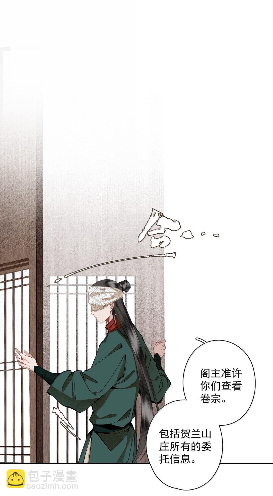 137 阁主（下）-第162话