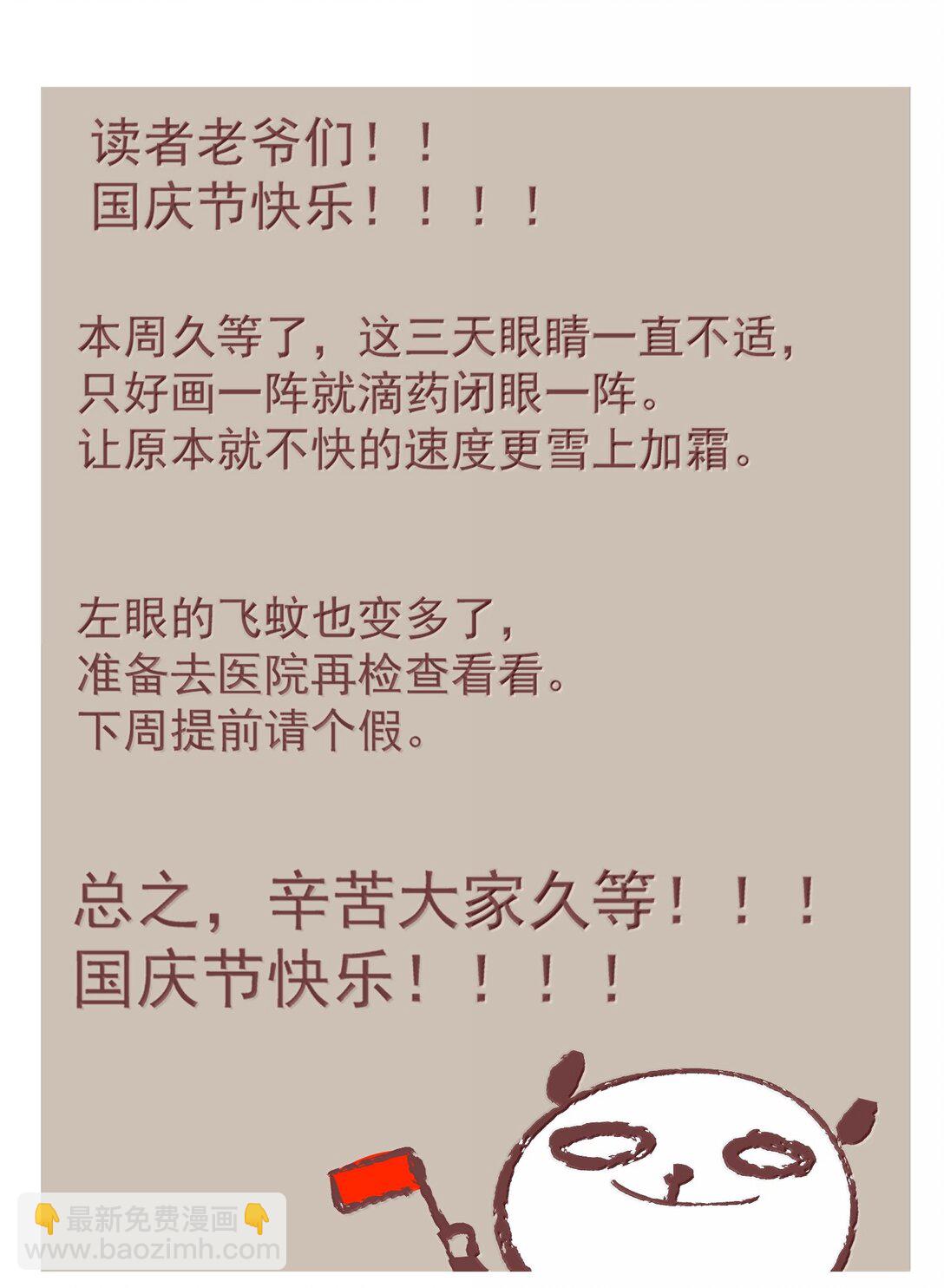 不小心救了江湖公敵 - 140 天字號 - 5