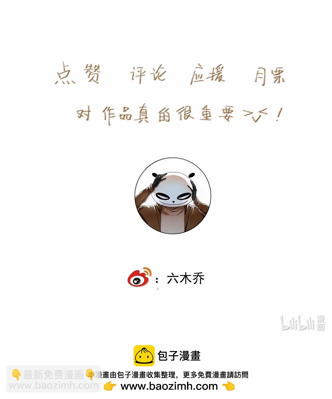 不小心救了江湖公敵 - 140 天字號 - 1