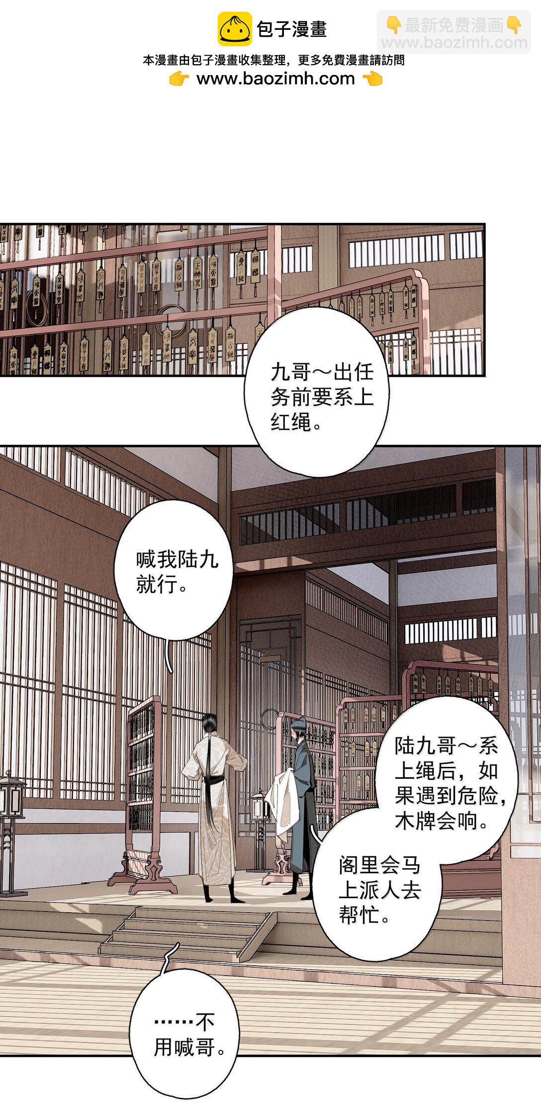不小心救了江湖公敵 - 142 哥～ - 1