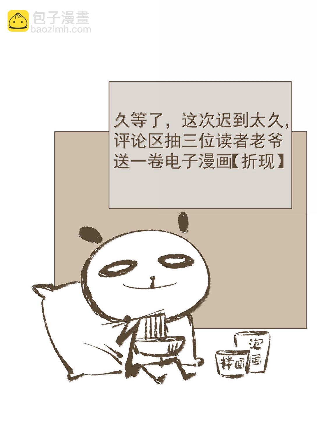 不小心救了江湖公敵 - 142 哥～ - 2