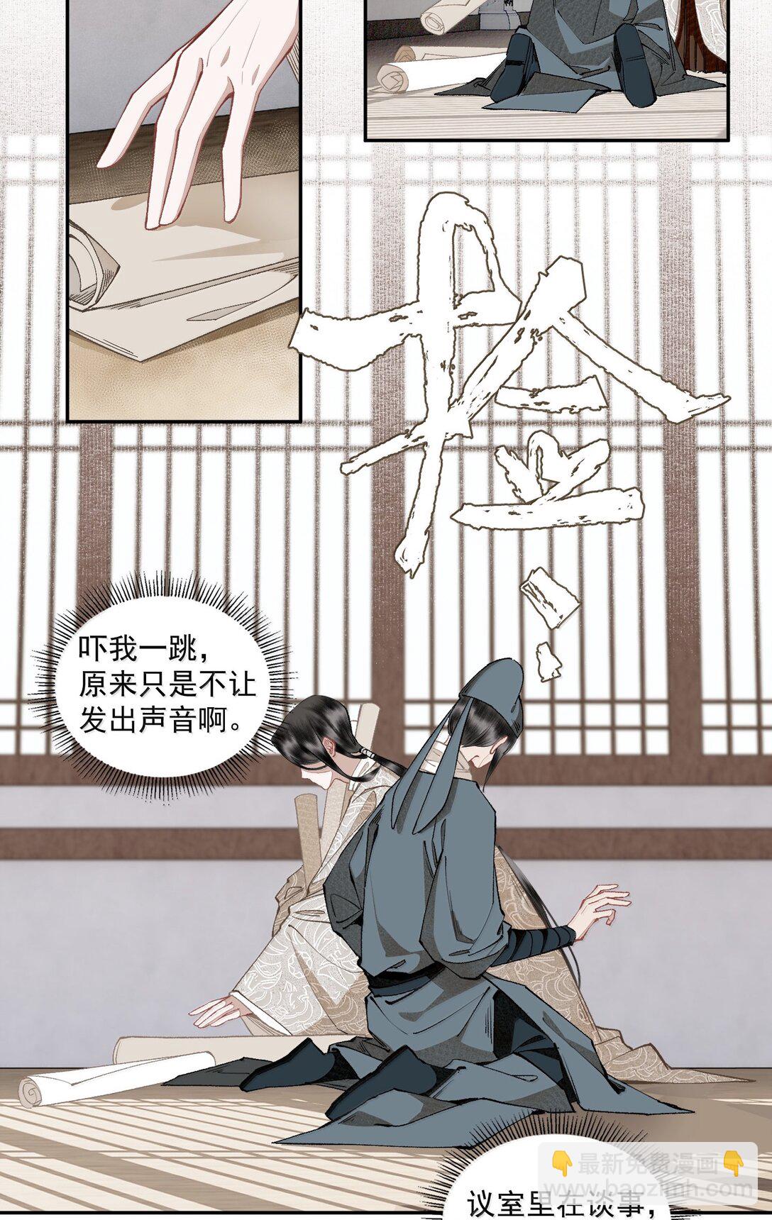 不小心救了江湖公敵 - 142 哥～ - 5