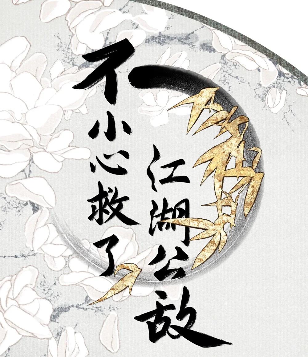 143 正梳妆-第170话