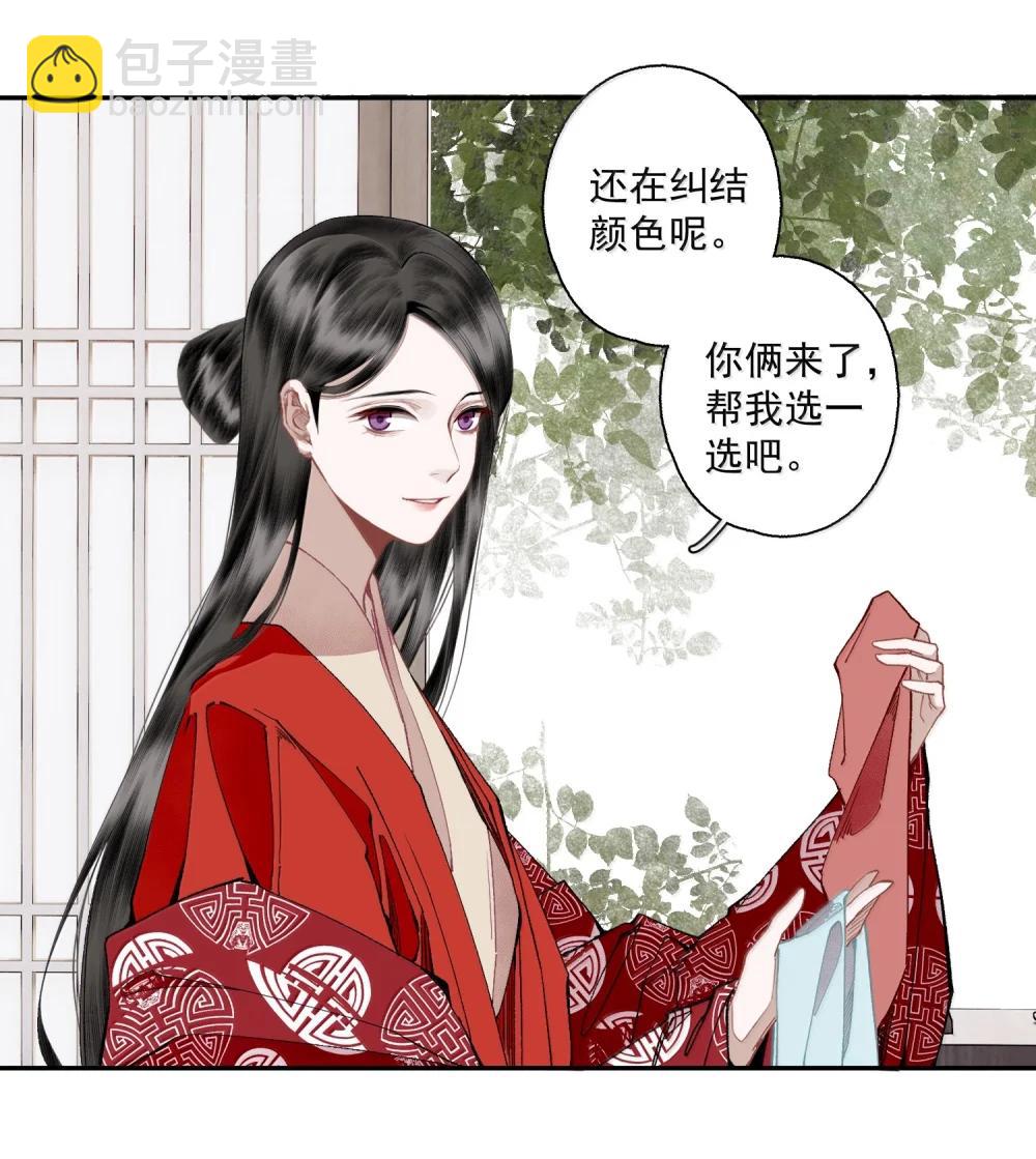 143 正梳妆-第170话