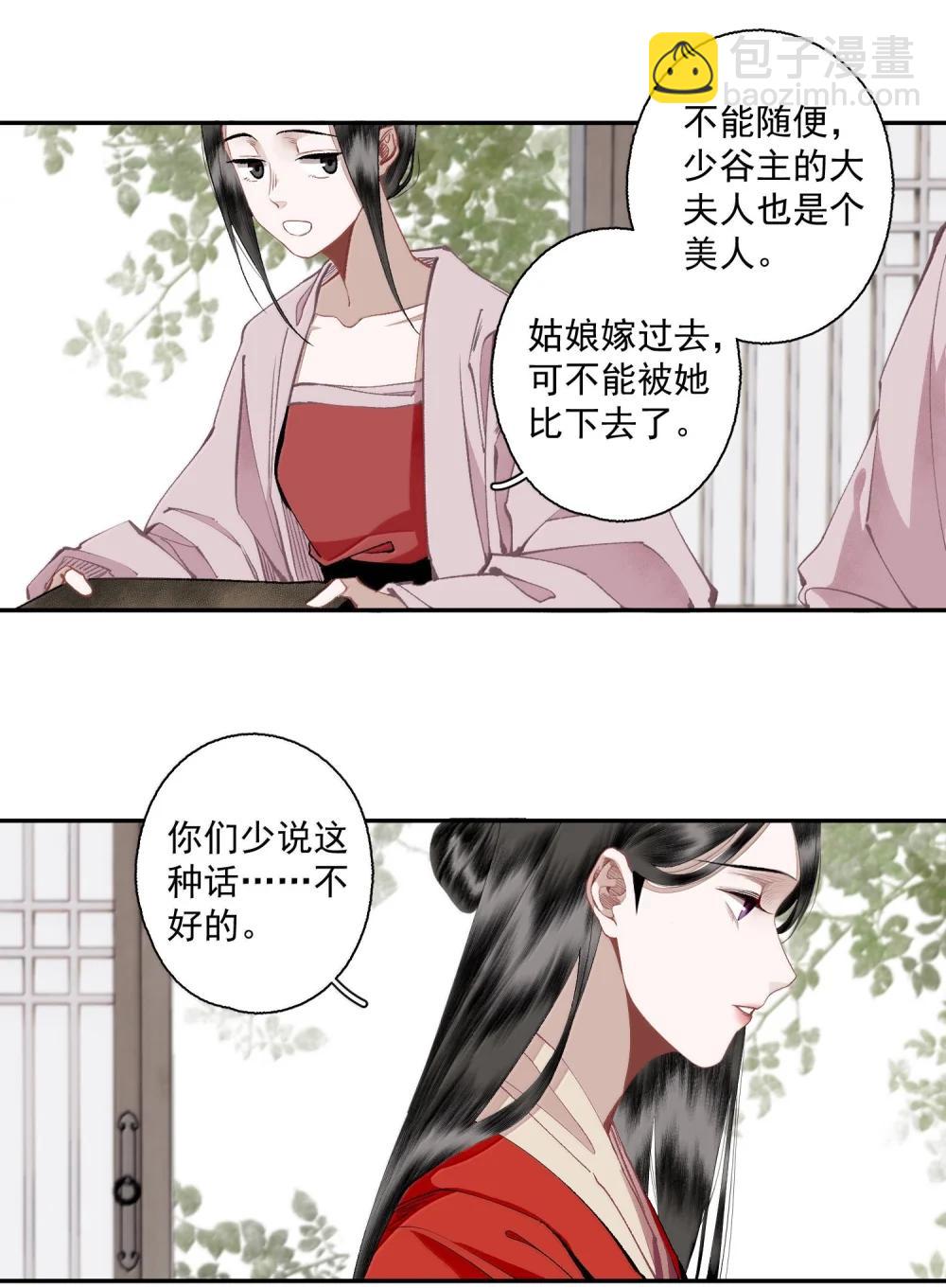 143 正梳妆-第170话