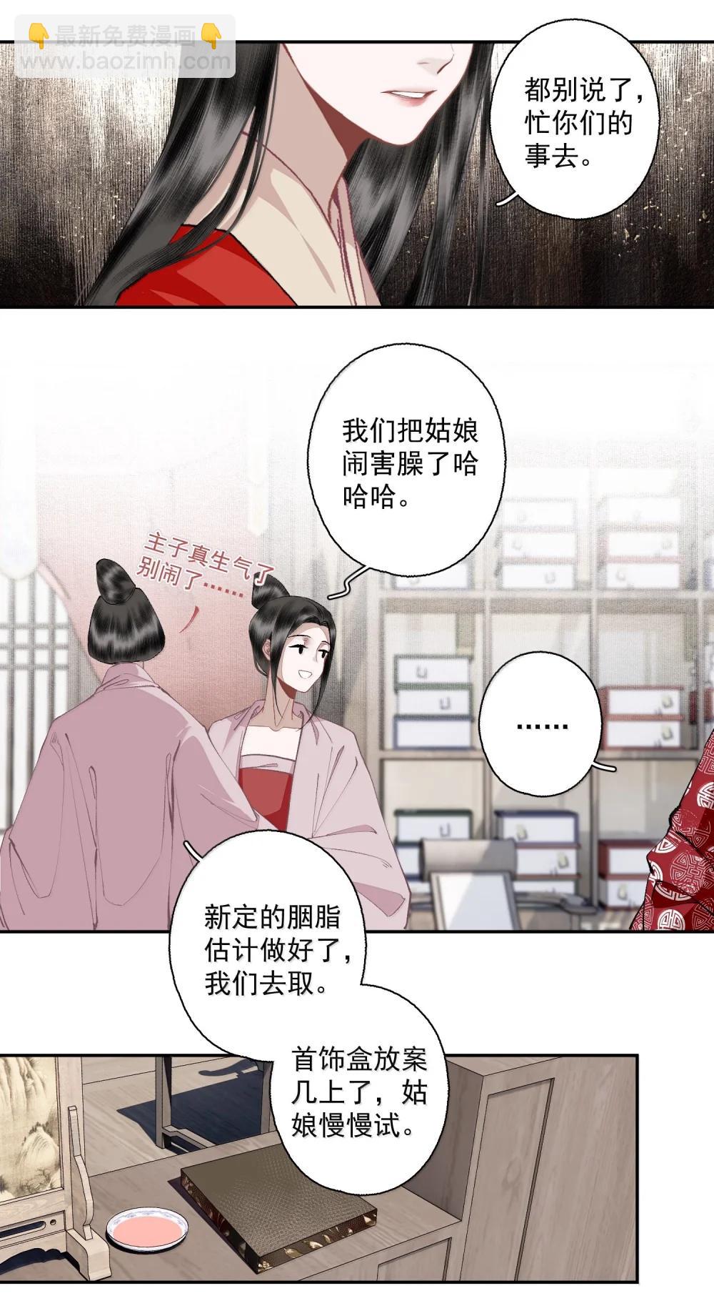 143 正梳妆-第170话