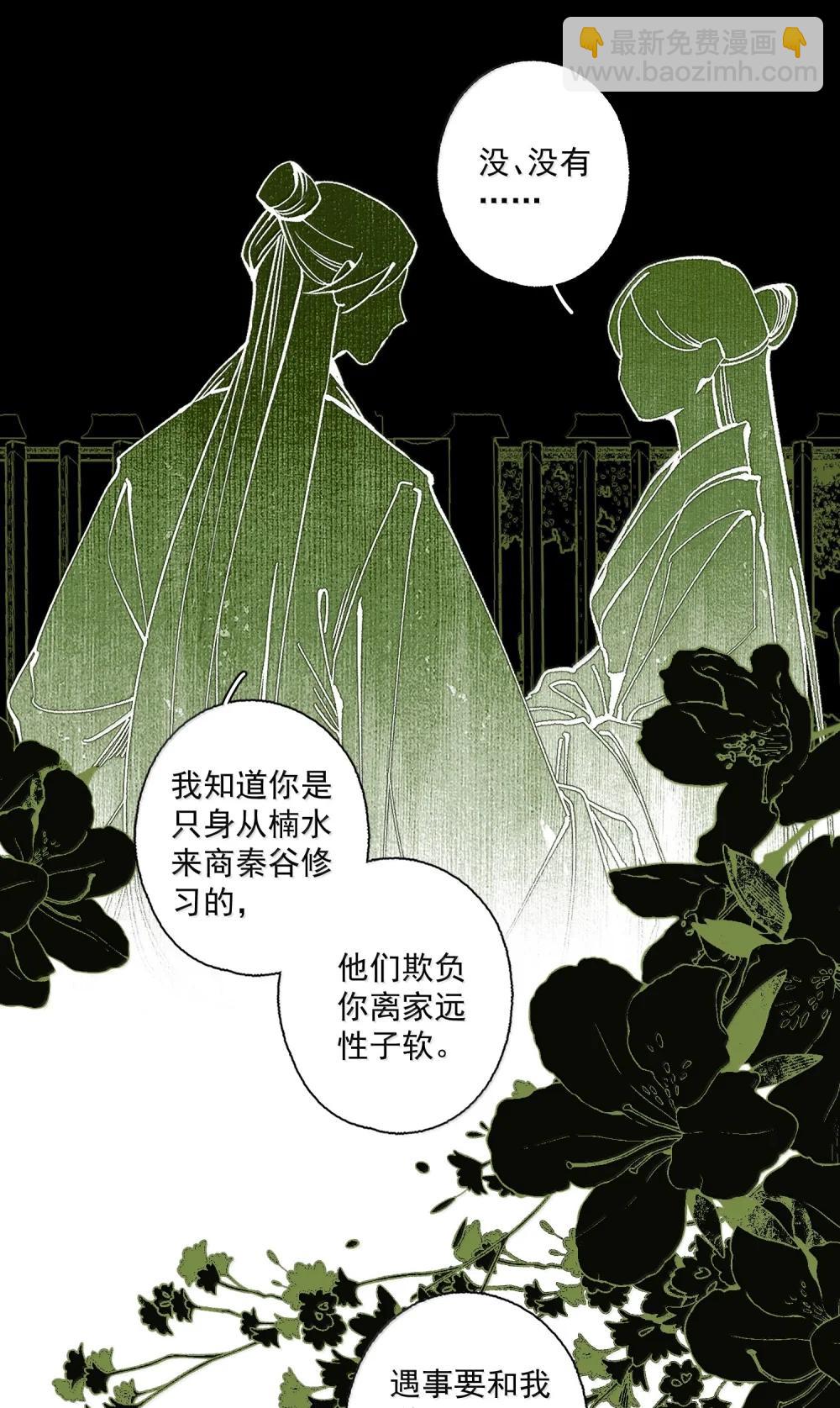 143 正梳妆-第170话