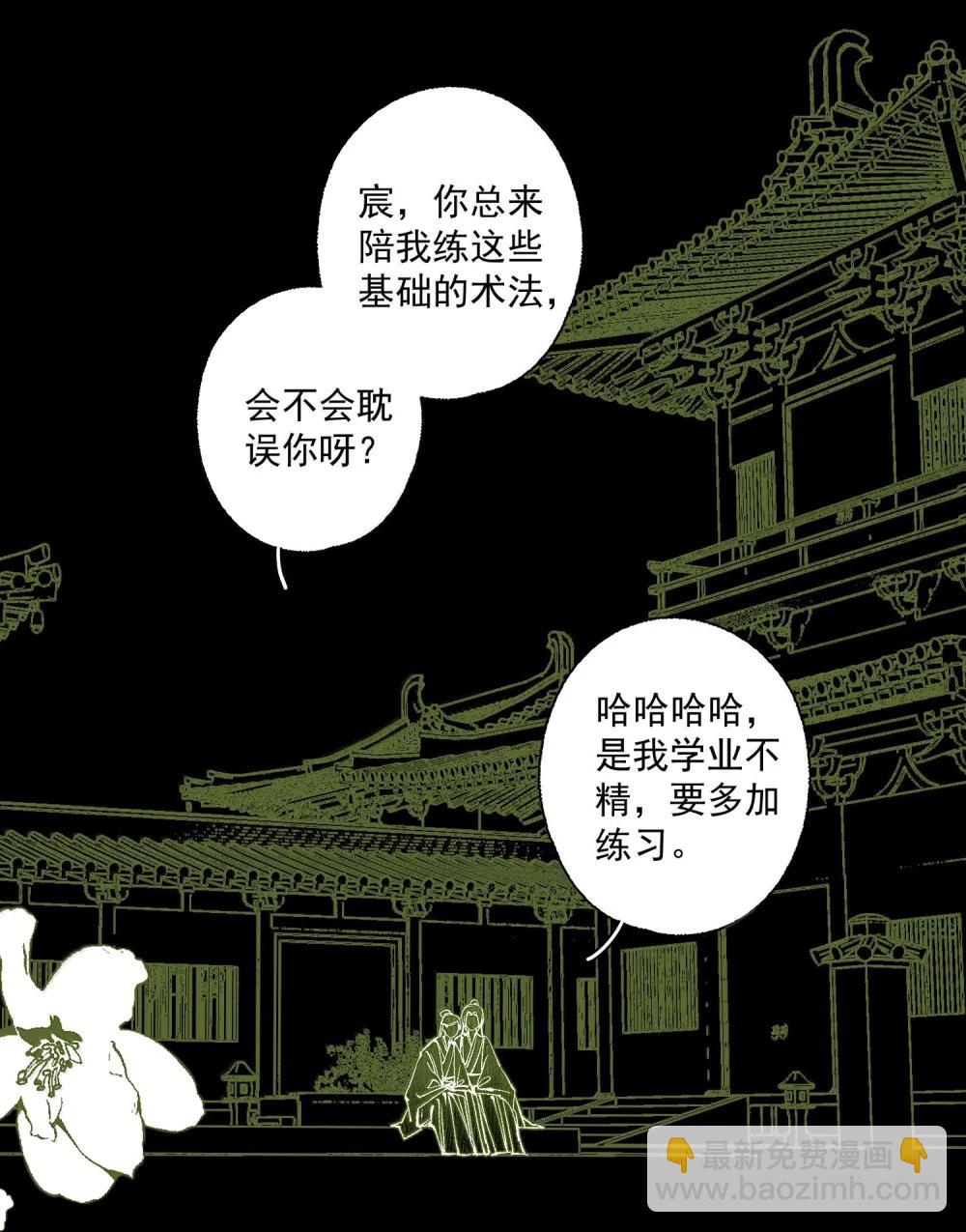 143 正梳妆-第170话