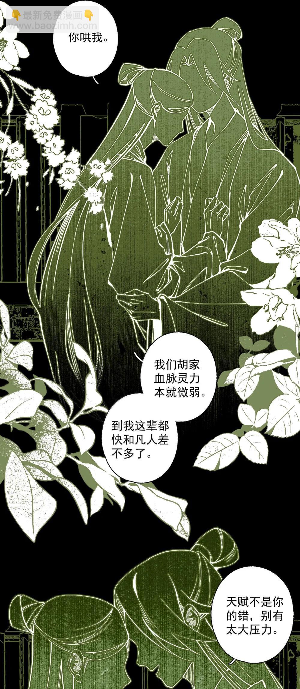 143 正梳妆-第170话