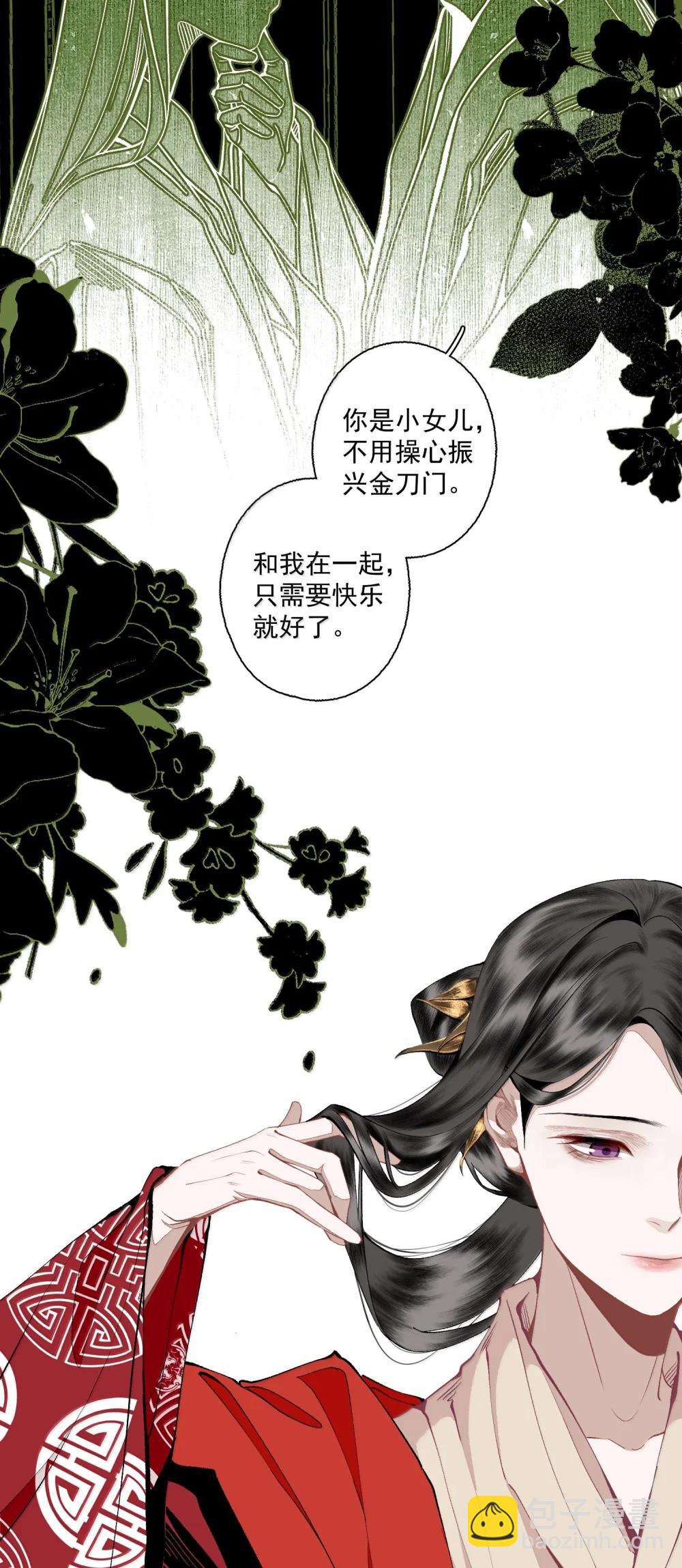 143 正梳妆-第170话