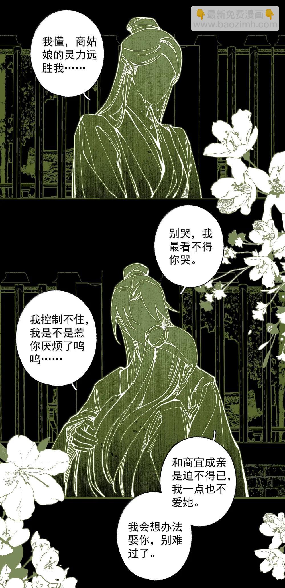 143 正梳妆-第170话