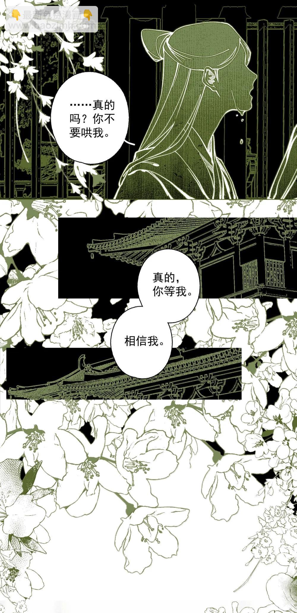 143 正梳妆-第170话