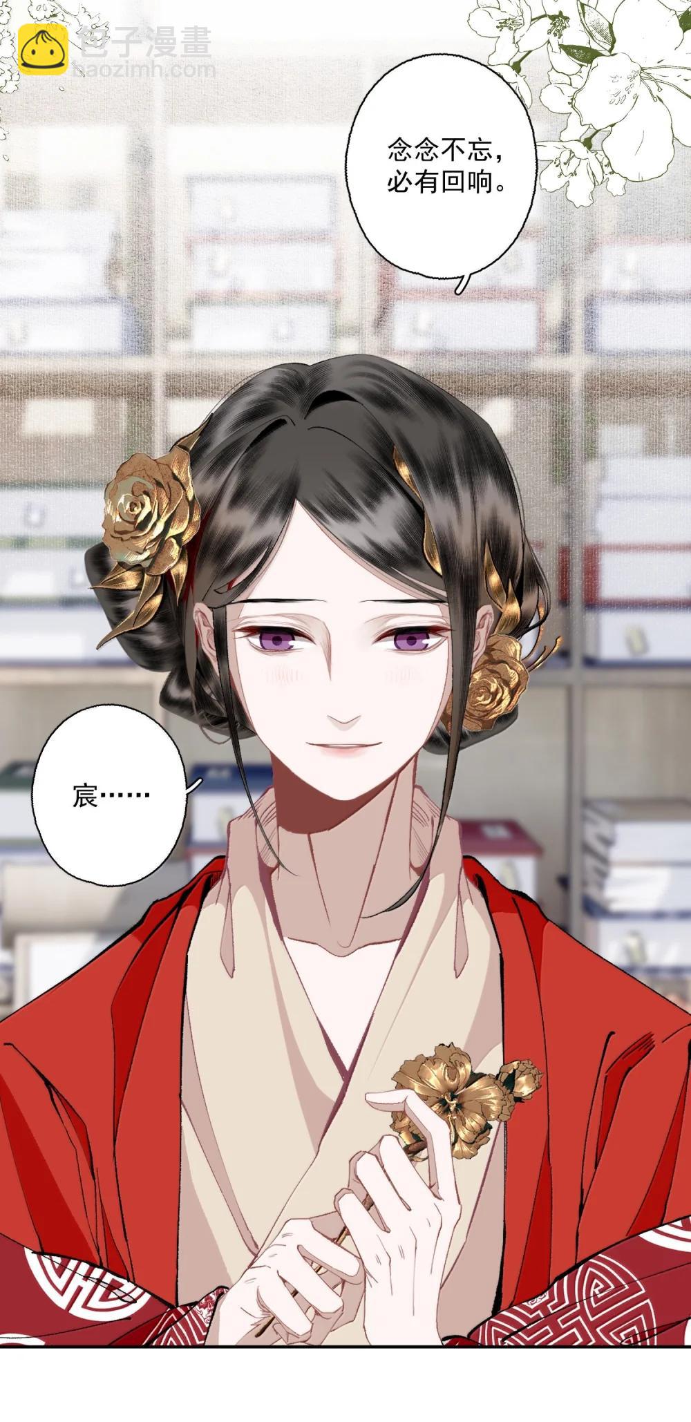 143 正梳妆-第170话