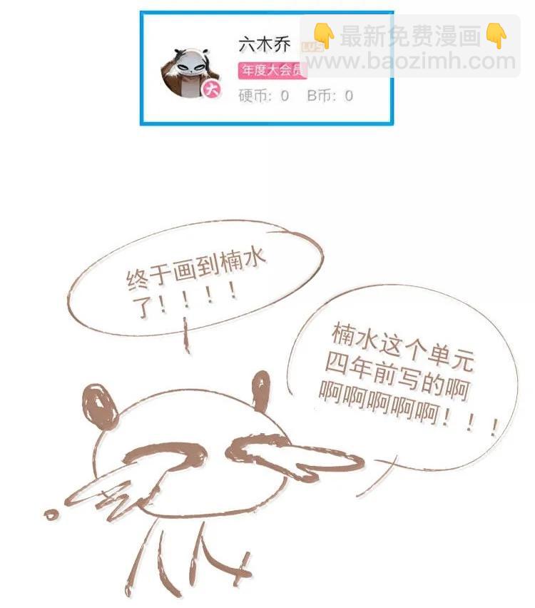 143 正梳妆-第170话