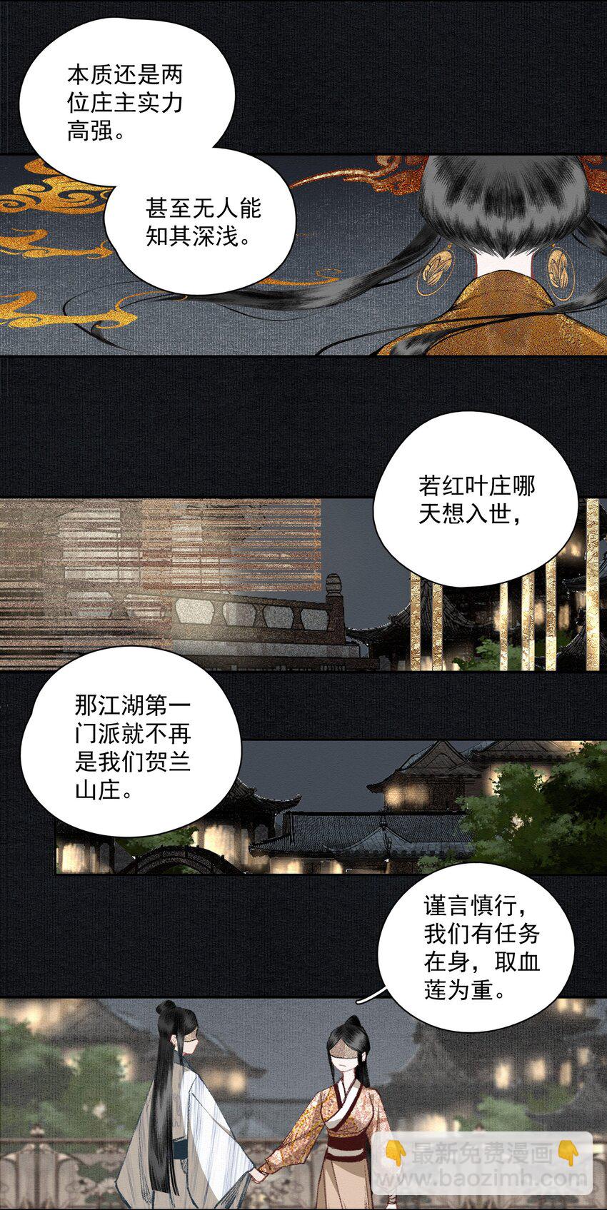 018 点明月-第20话