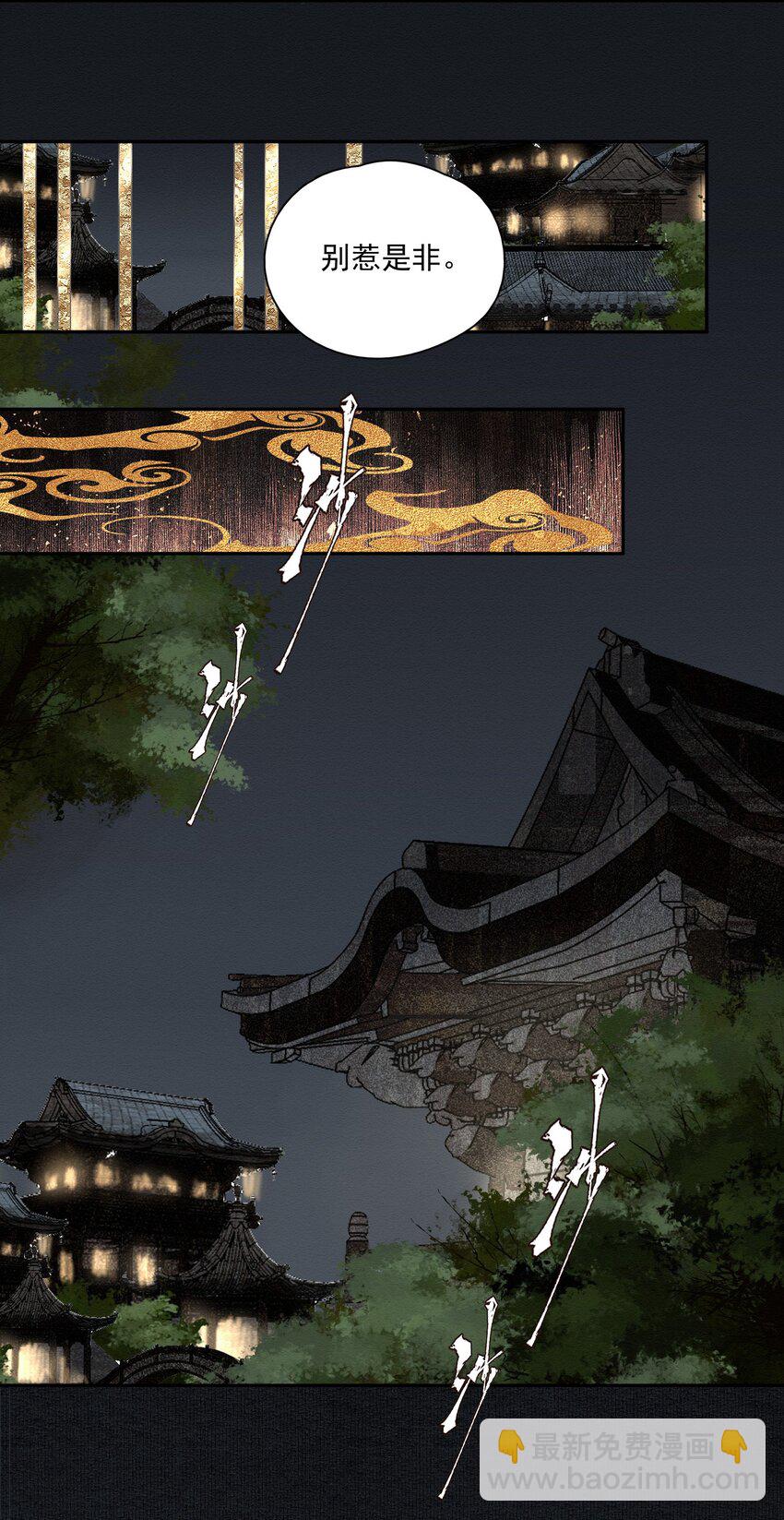 018 点明月-第20话