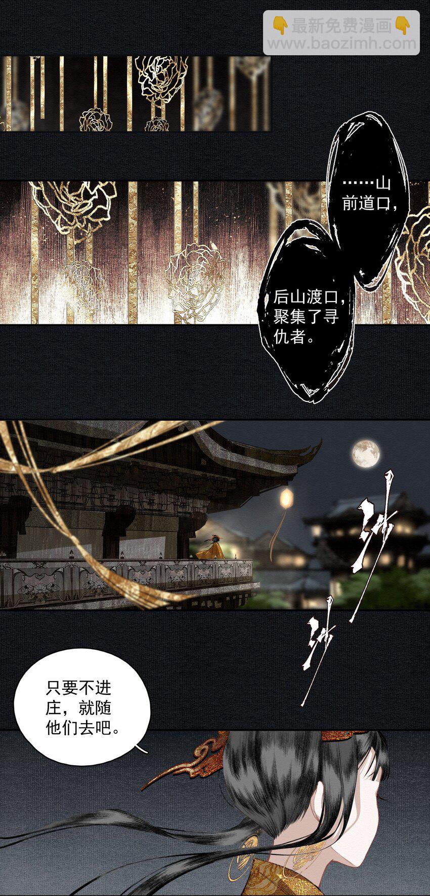 018 点明月-第20话