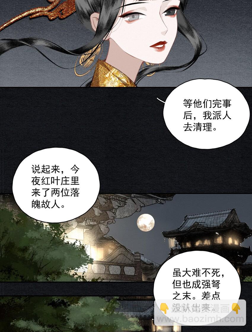 018 点明月-第20话