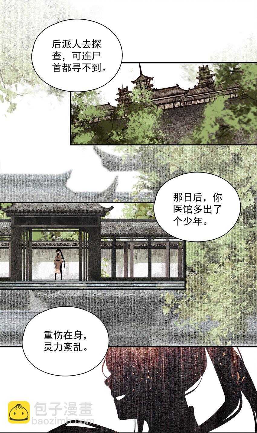 031 兄妹交流-第36话