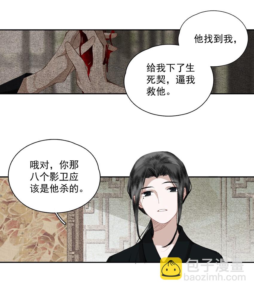 031 兄妹交流-第36话