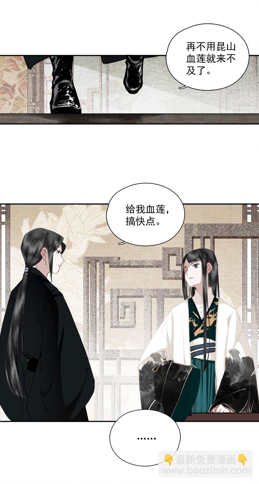 031 兄妹交流-第36话