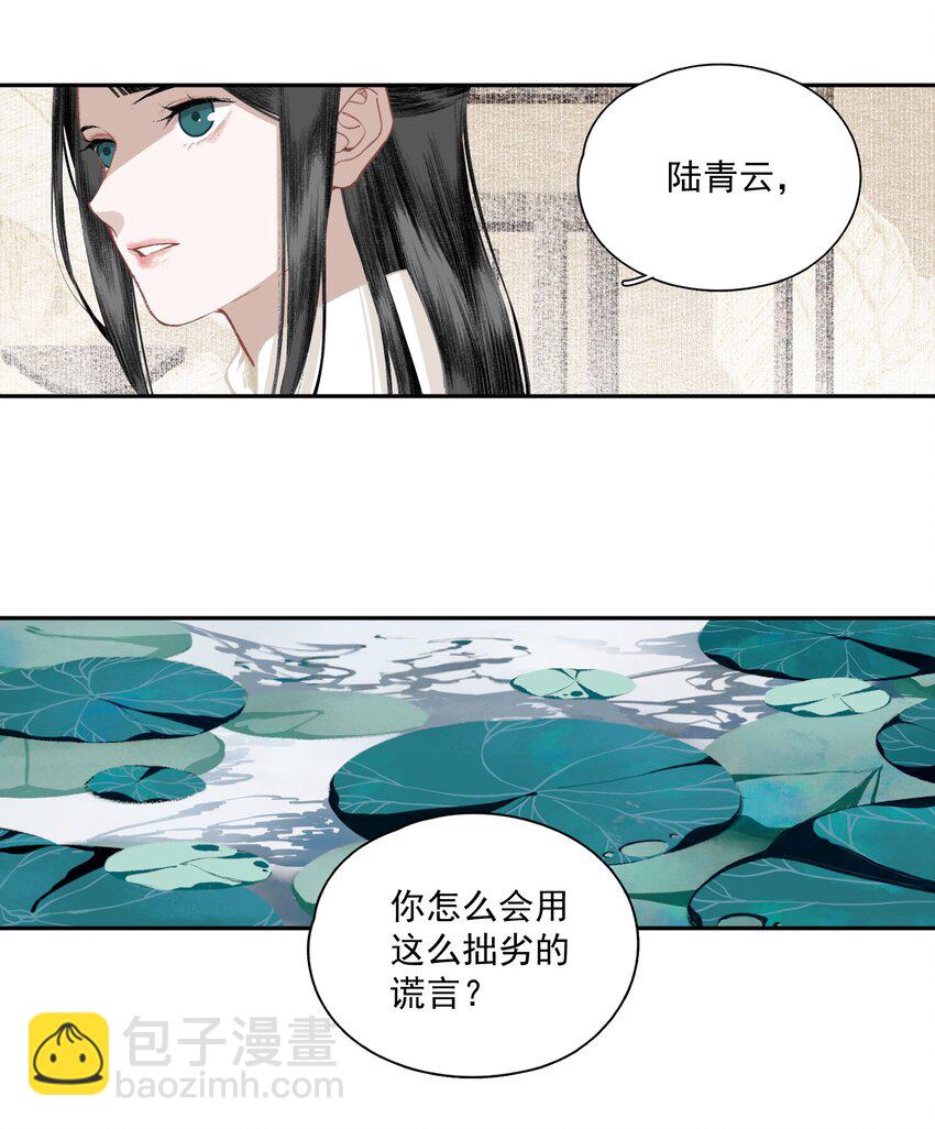 031 兄妹交流-第36话