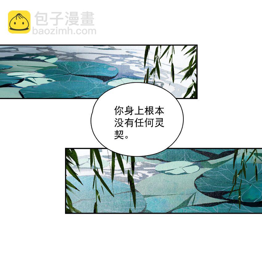 031 兄妹交流-第36话