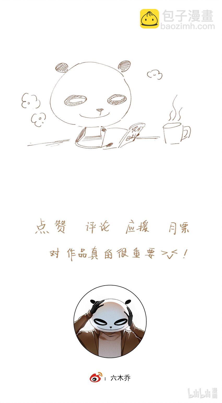 031 兄妹交流-第36话