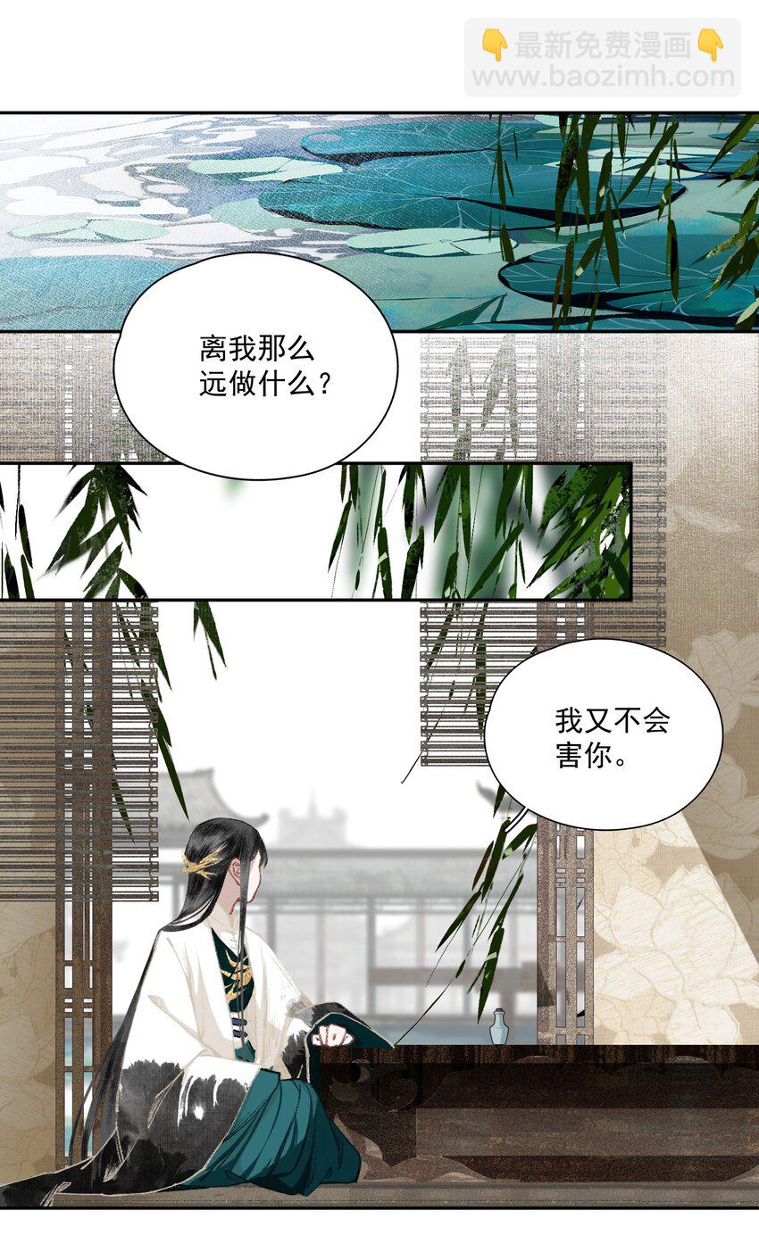 031 兄妹交流-第36话