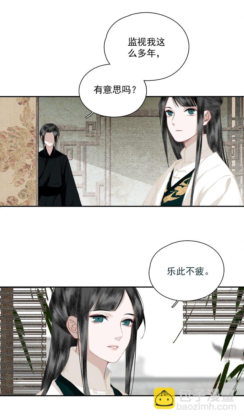 031 兄妹交流-第36话