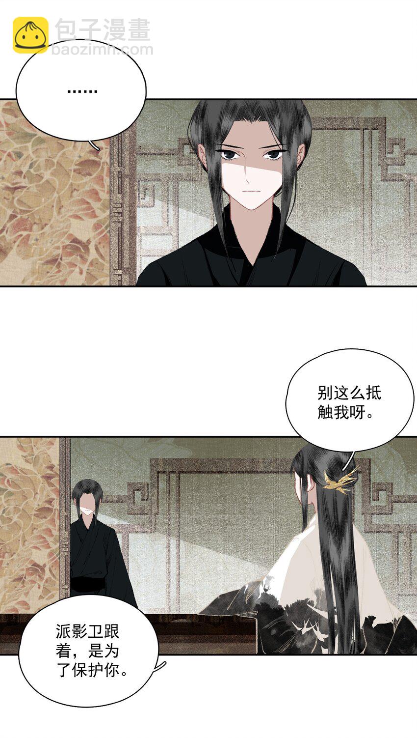 031 兄妹交流-第36话