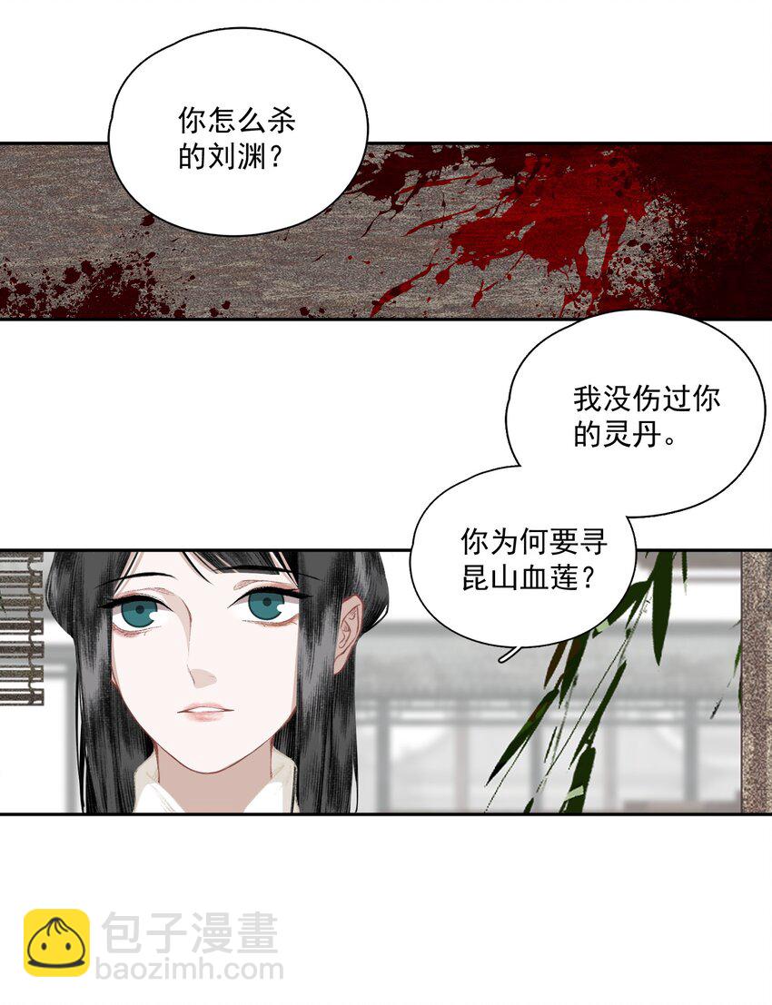 031 兄妹交流-第36话