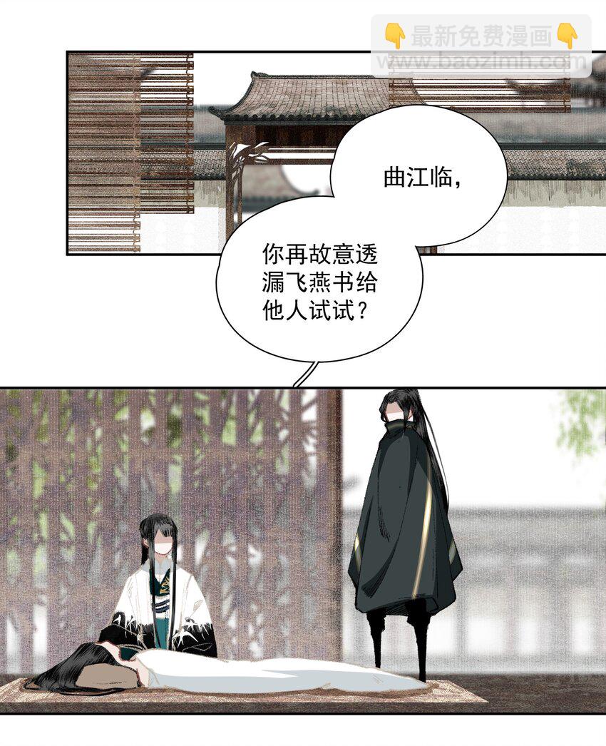 034 两处心思（上）-第40话