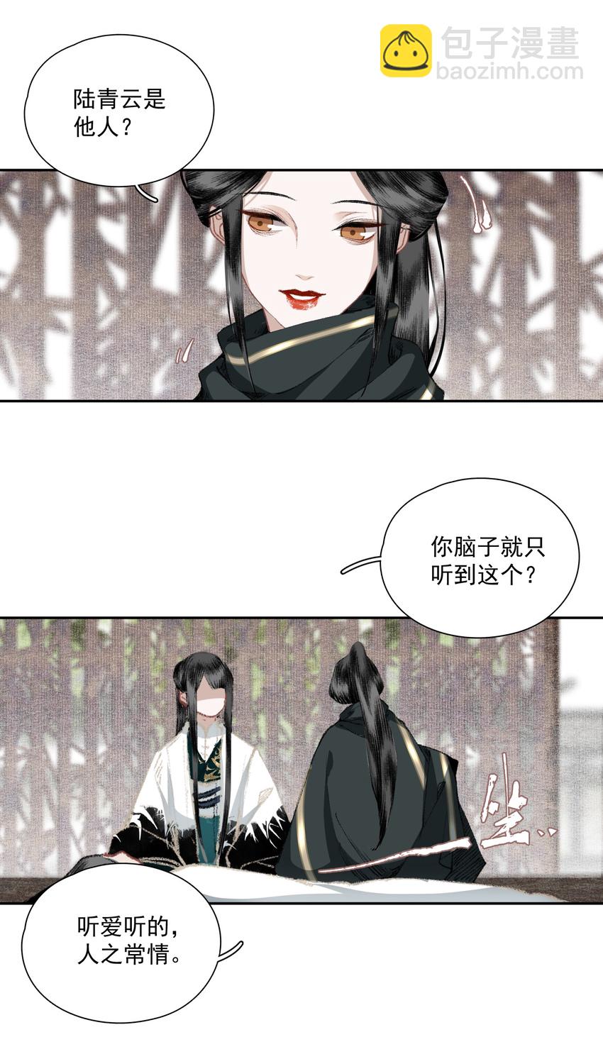 034 两处心思（上）-第40话