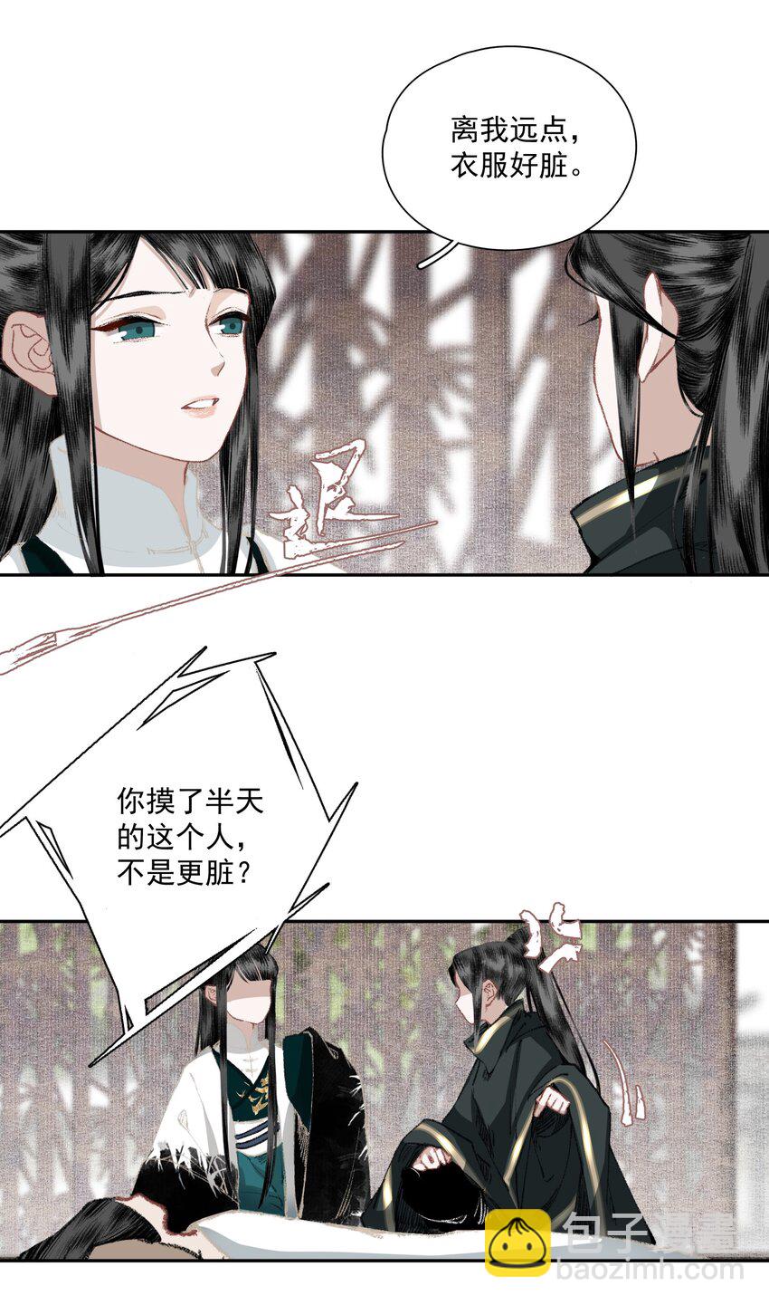 034 两处心思（上）-第40话