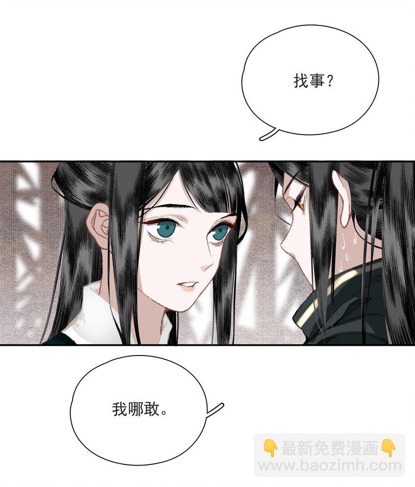 034 两处心思（上）-第40话