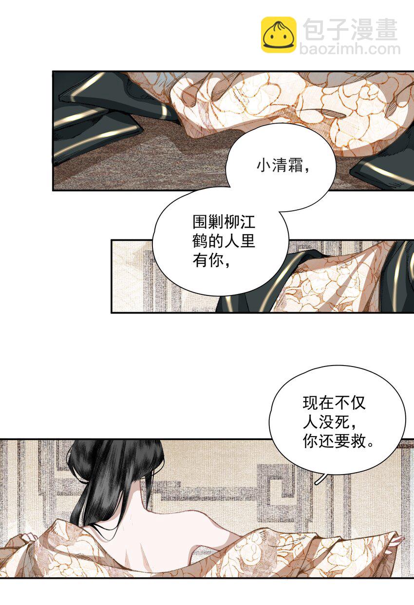 034 两处心思（上）-第40话